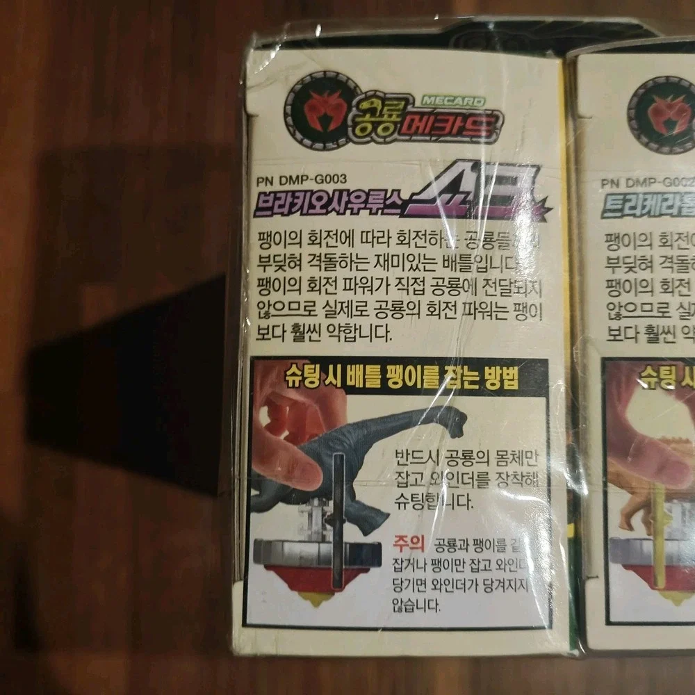 SONOKONG lot assorted